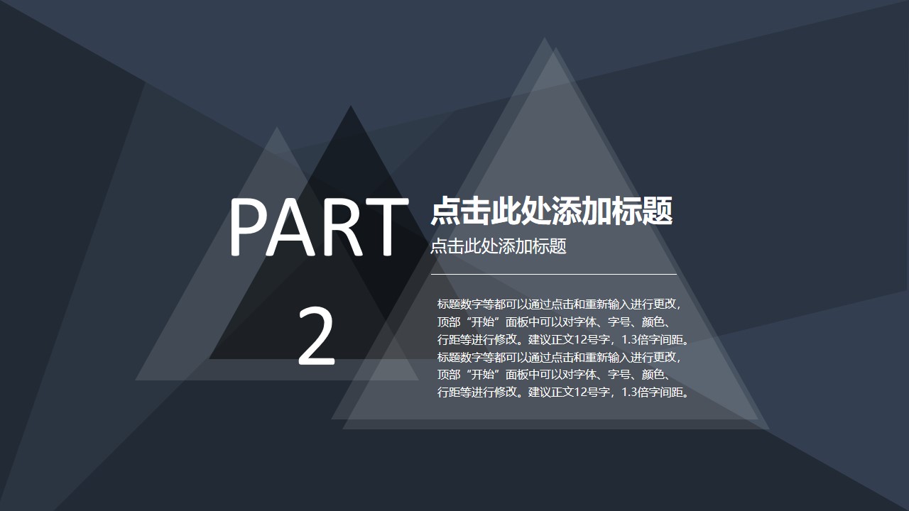 1646923232 d14efb4b491c1b2 - 深蓝低调稳重商务PPT模板