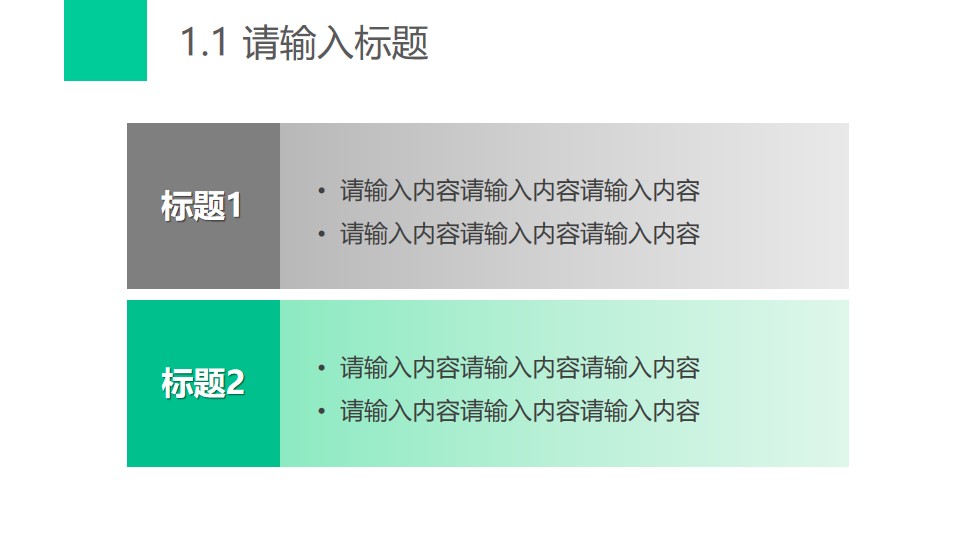 1646923406 dcfa053177d01f6 - 实用极简风格幻灯片模板