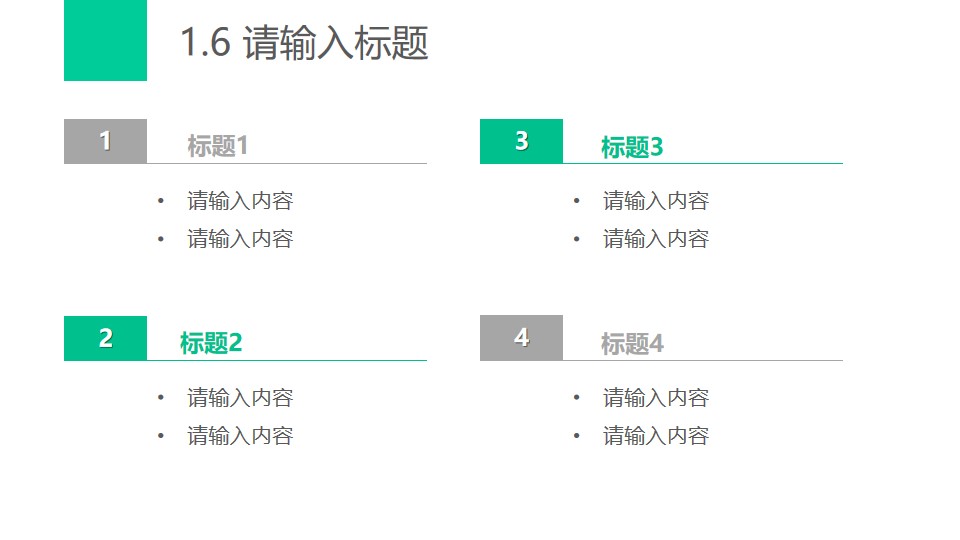 1646923408 0f927bc20e699d3 - 实用极简风格幻灯片模板