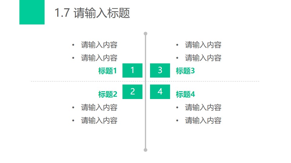 1646923408 ce78805de754d73 - 实用极简风格幻灯片模板