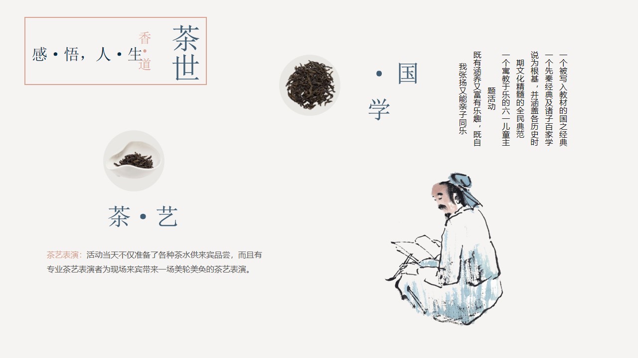 1646923902 dcfa053177d01f6 - 房地产茶道品鉴会暖场活动策划方案