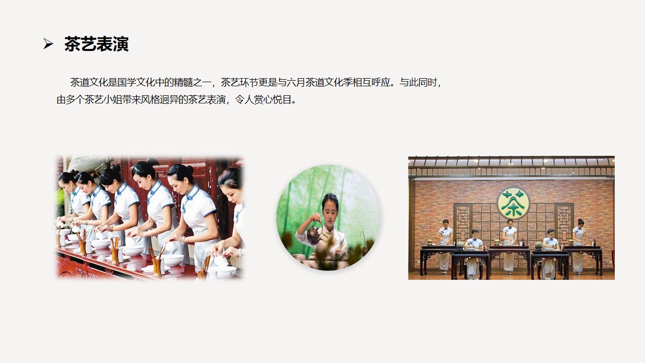 1646923905 ce78805de754d73 - 房地产茶道品鉴会暖场活动策划方案