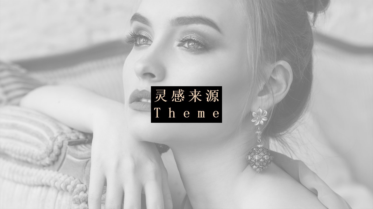 1646924336 50e3092c82ce78d - 时尚品牌新品发布创意方案