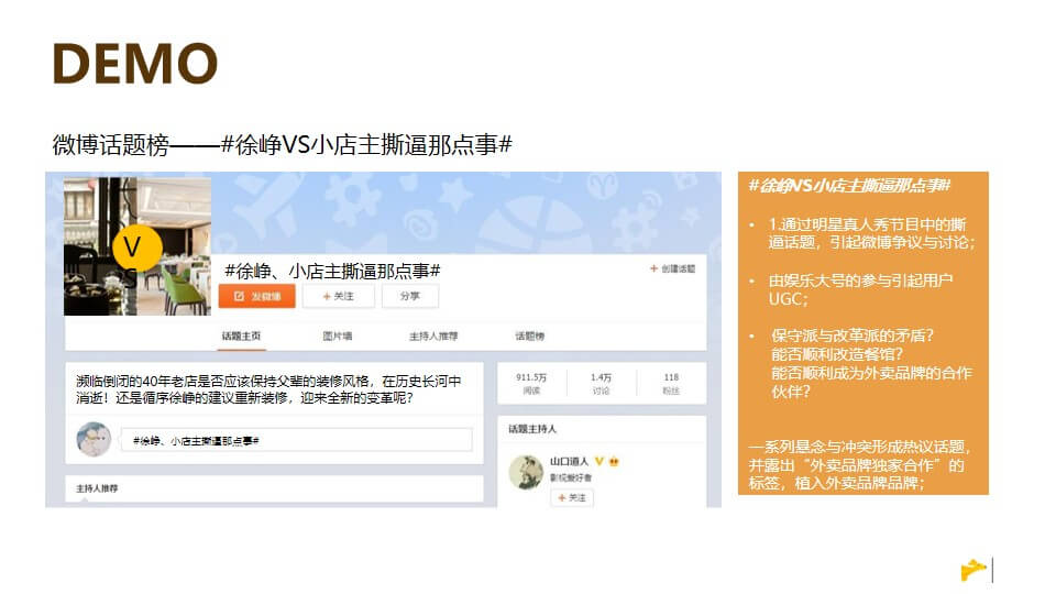 1646924428 42598eae9c79557 - 外卖品牌年度social传播方案