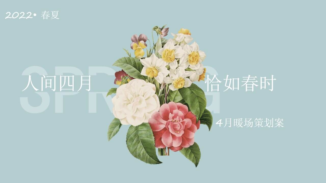 1646925095 561051a510bdcc5 - 2022地产项目春季4月樱花季暖场（人间四月·恰如春时主题）活动策划方案