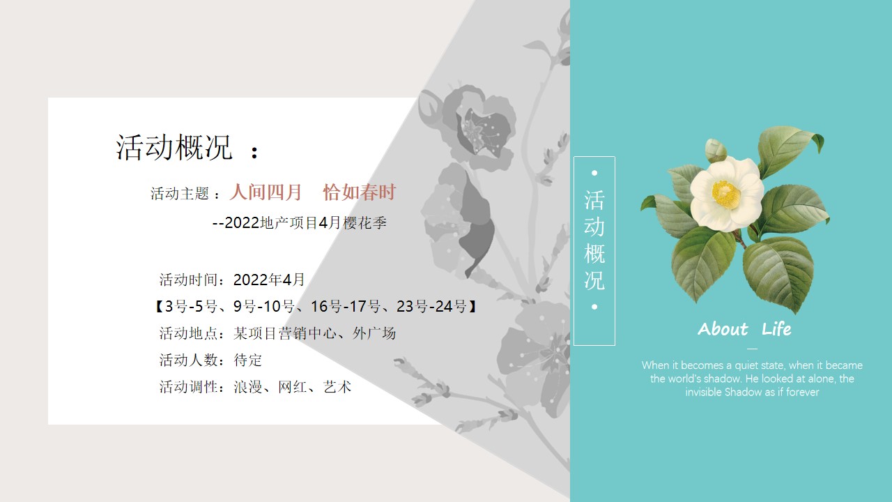 1646925099 0f927bc20e699d3 - 2022地产项目春季4月樱花季暖场（人间四月·恰如春时主题）活动策划方案