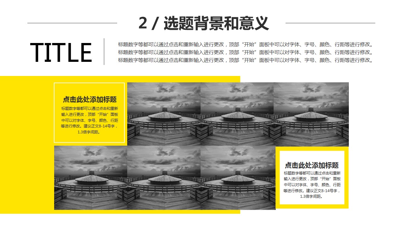 1647840575 0f927bc20e699d3 - 毕业论文答辩-大气时尚-稳重灰黄PPT模板