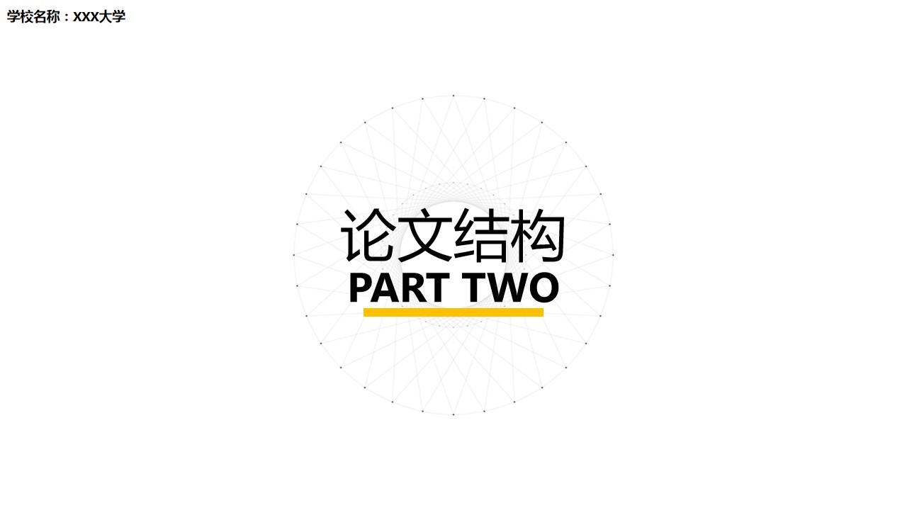 1647840650 42598eae9c79557 - 毕业论文答辩-极简线条-七彩点缀-PPT模板