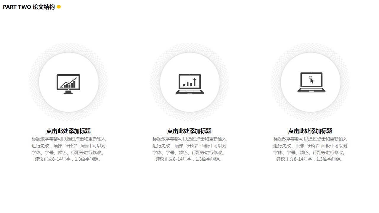 1647840652 0f927bc20e699d3 - 毕业论文答辩-极简线条-七彩点缀-PPT模板