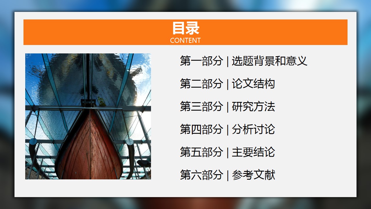 1647841089 a5edf932cf9929b - 毕业论文答辩-清新扁平-三色橙绿灰