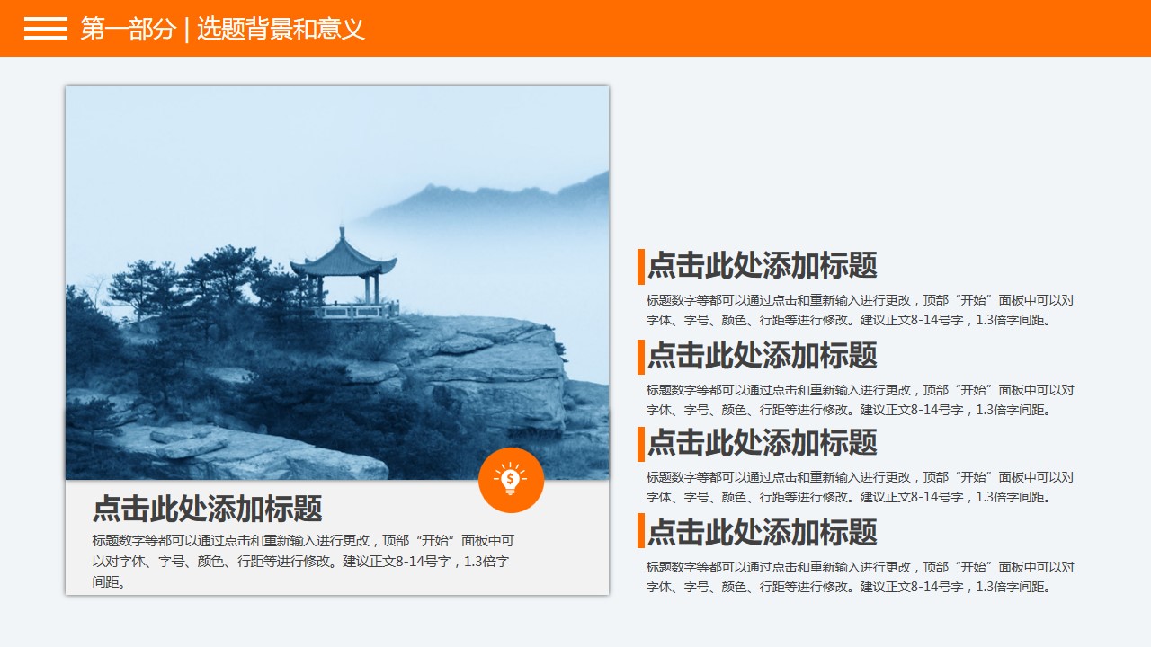 1647841093 b207e1016ea0a91 - 毕业论文答辩-清新扁平-三色橙绿灰