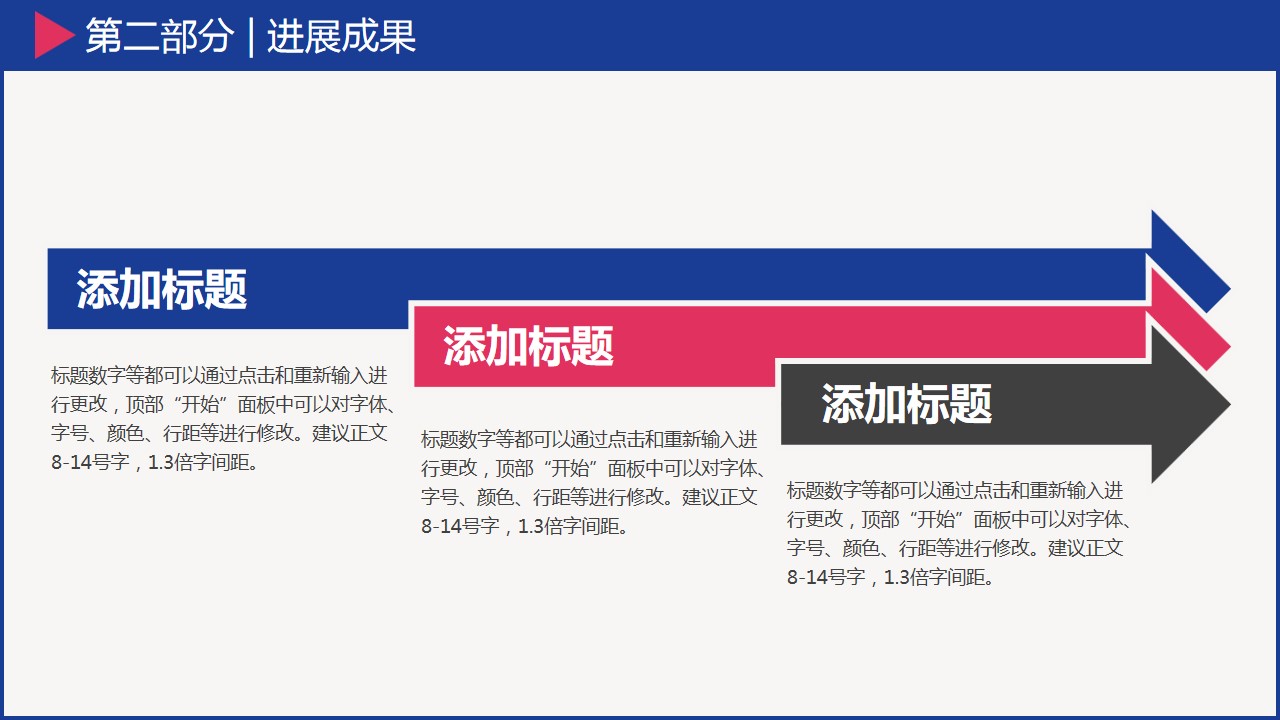 1647841576 d14efb4b491c1b2 - 毕业论文中期汇报-简约扁平-鲜亮红蓝PPT模板
