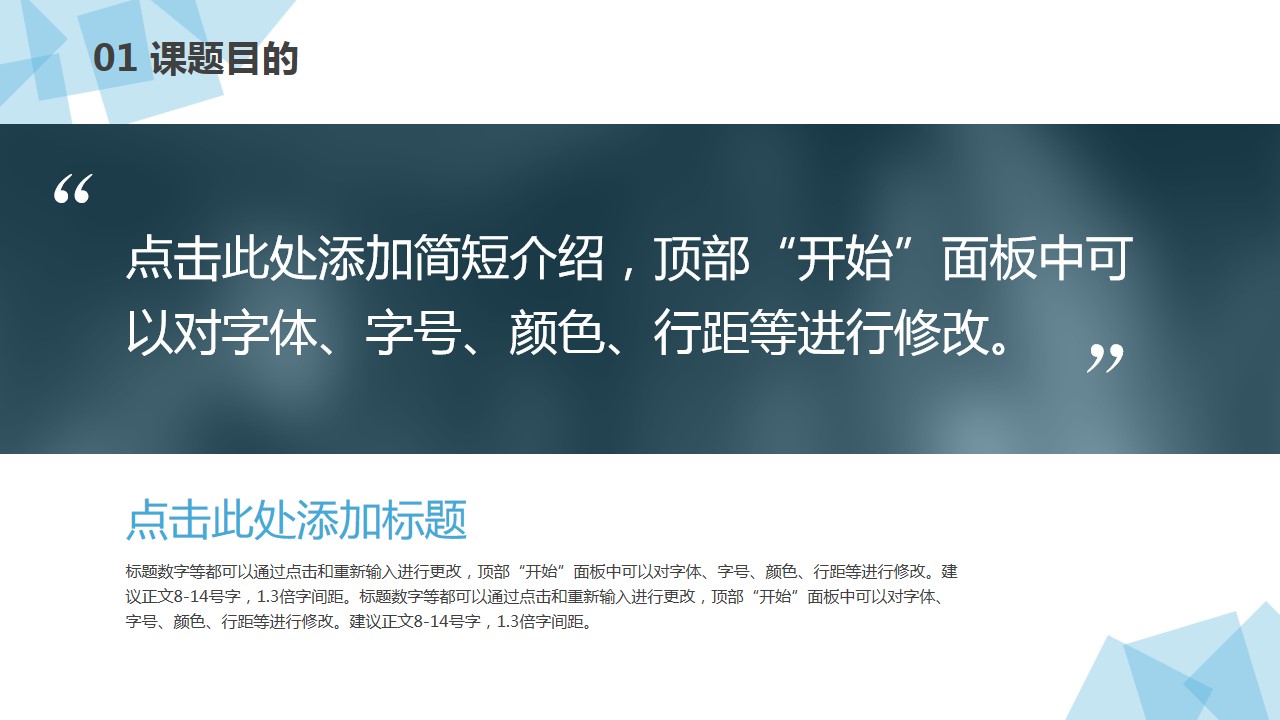 1647841652 b207e1016ea0a91 - 毕业论文中期汇报-菱形半透明-清新蓝色-PPT模板