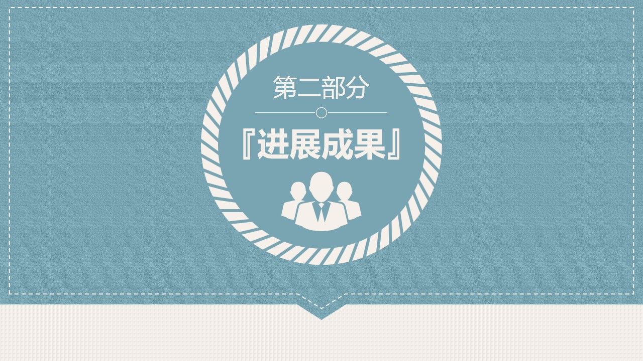 1647841740 42598eae9c79557 - 毕业论文中期汇报-欧美复古-质感黄蓝-PPT模板