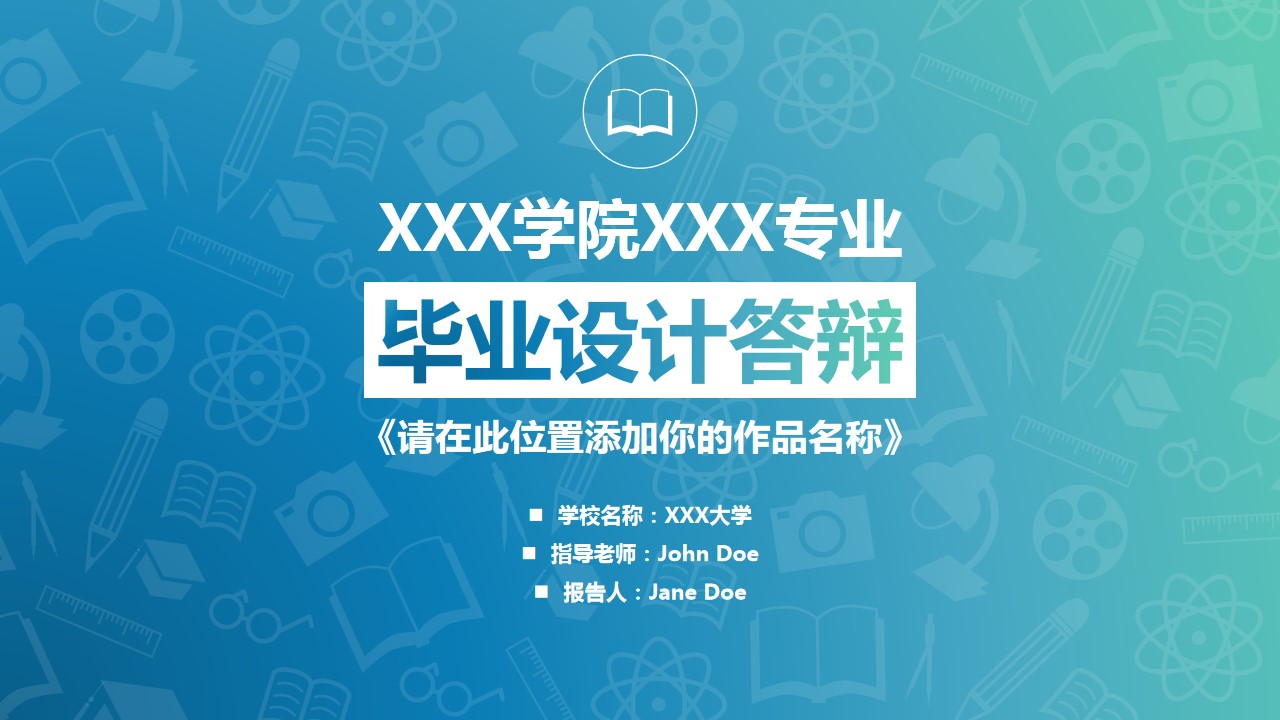 1647841886 561051a510bdcc5 - 毕业设计答辩-可爱清新-渐变蓝绿