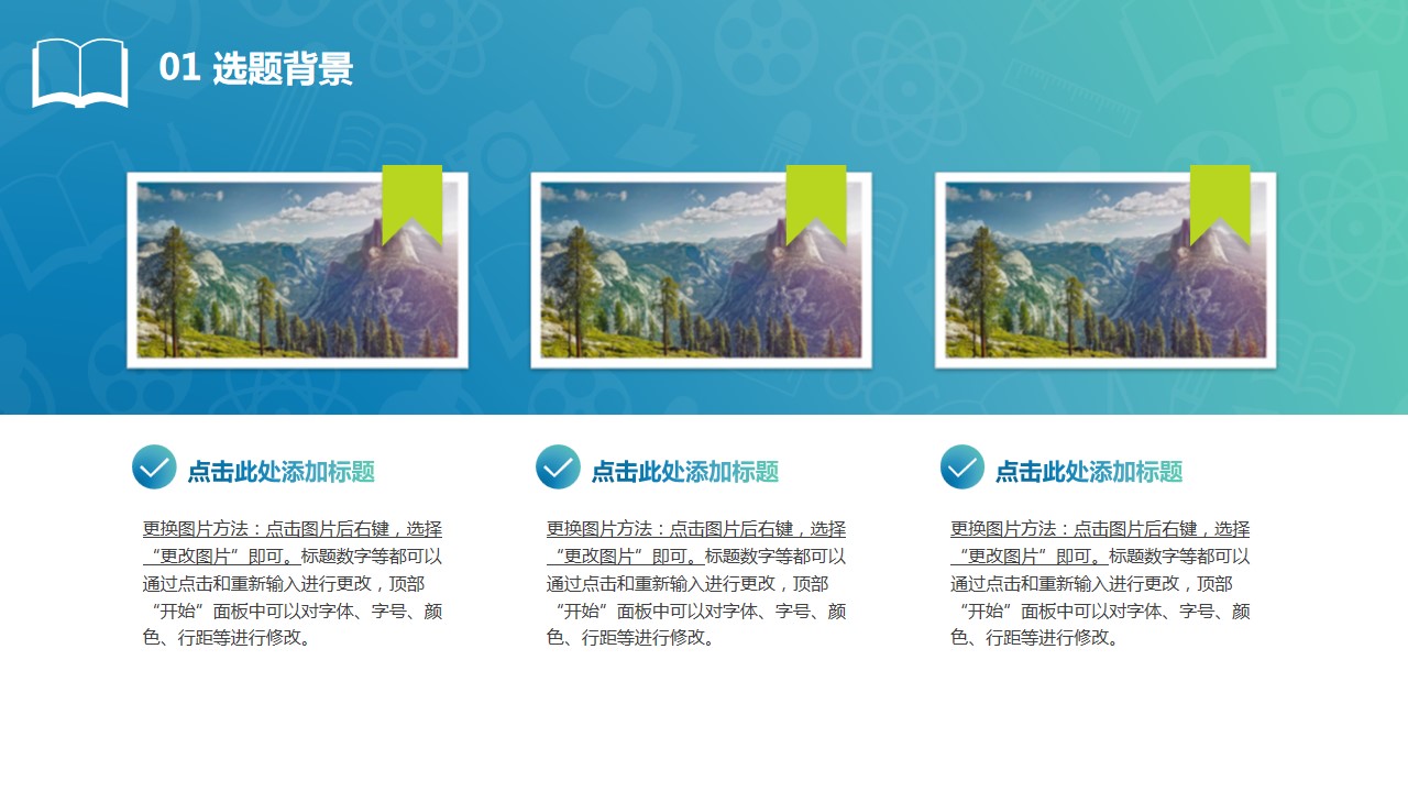 1647841889 dcfa053177d01f6 - 毕业设计答辩-可爱清新-渐变蓝绿