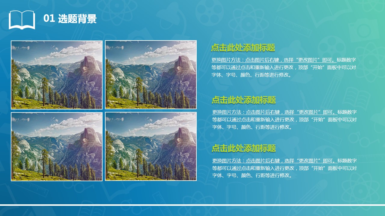1647841890 a226fd4163bf13c - 毕业设计答辩-可爱清新-渐变蓝绿