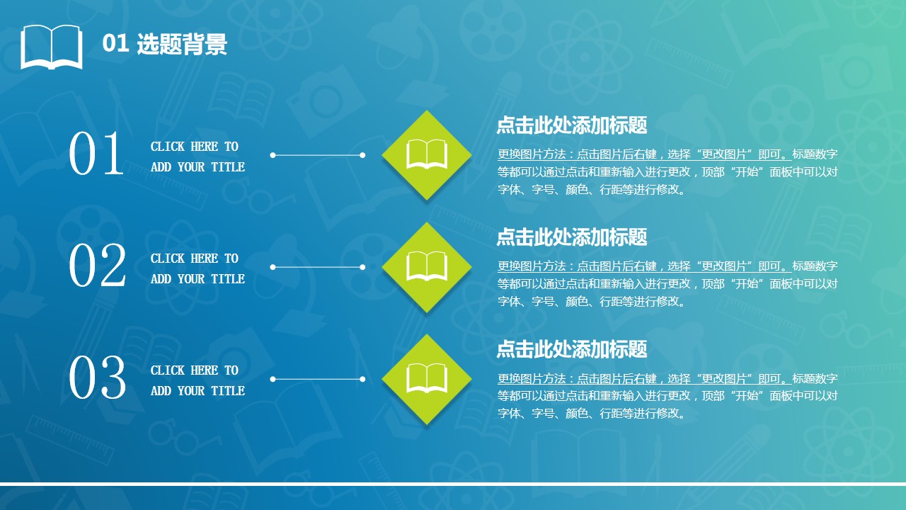 1647841891 b207e1016ea0a91 - 毕业设计答辩-可爱清新-渐变蓝绿