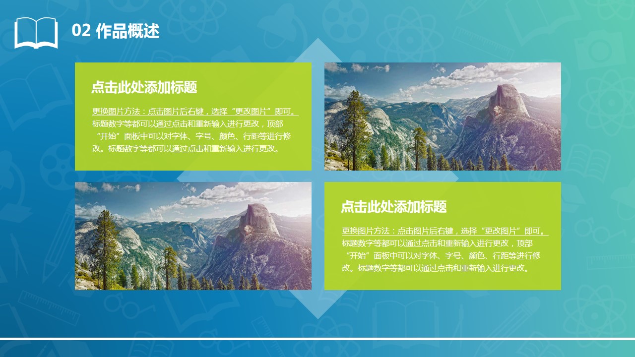 1647841894 0f927bc20e699d3 - 毕业设计答辩-可爱清新-渐变蓝绿