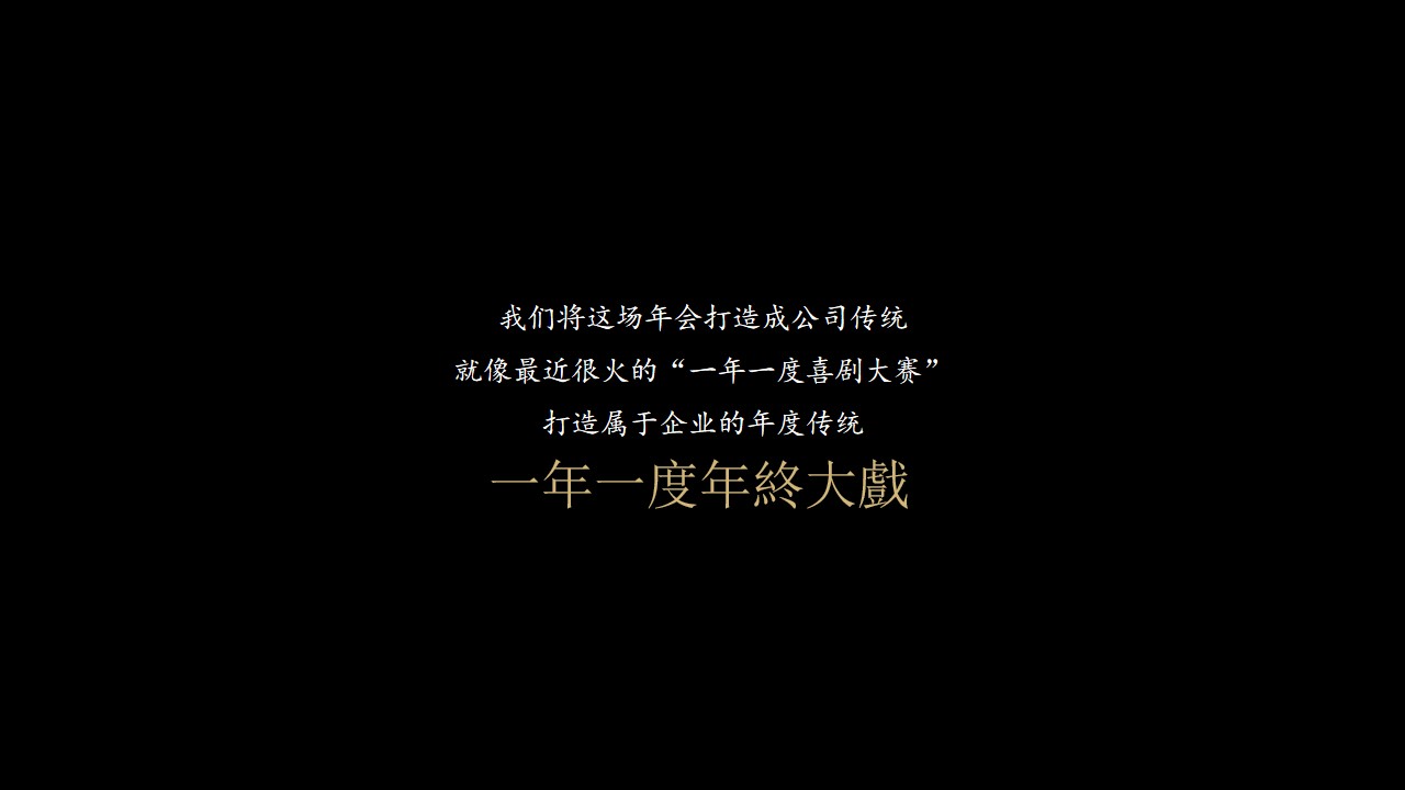 1647867843 b207e1016ea0a91 - 企业民国风复古年会（一起最芳华主题）活动策划方案