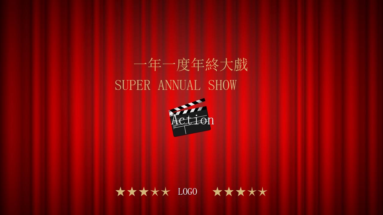1647867846 0f927bc20e699d3 - 企业民国风复古年会（一起最芳华主题）活动策划方案