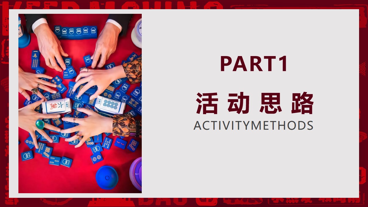 1647868702 a5edf932cf9929b - 商业集团年会盛典暨优秀员工表彰大会(敢向前 永热爱主题)活动策划方案 1647868702 a5edf932cf9929b - 商业集团年会盛典暨优秀员工表彰大会(敢向前 永热爱主题)活动策划方案