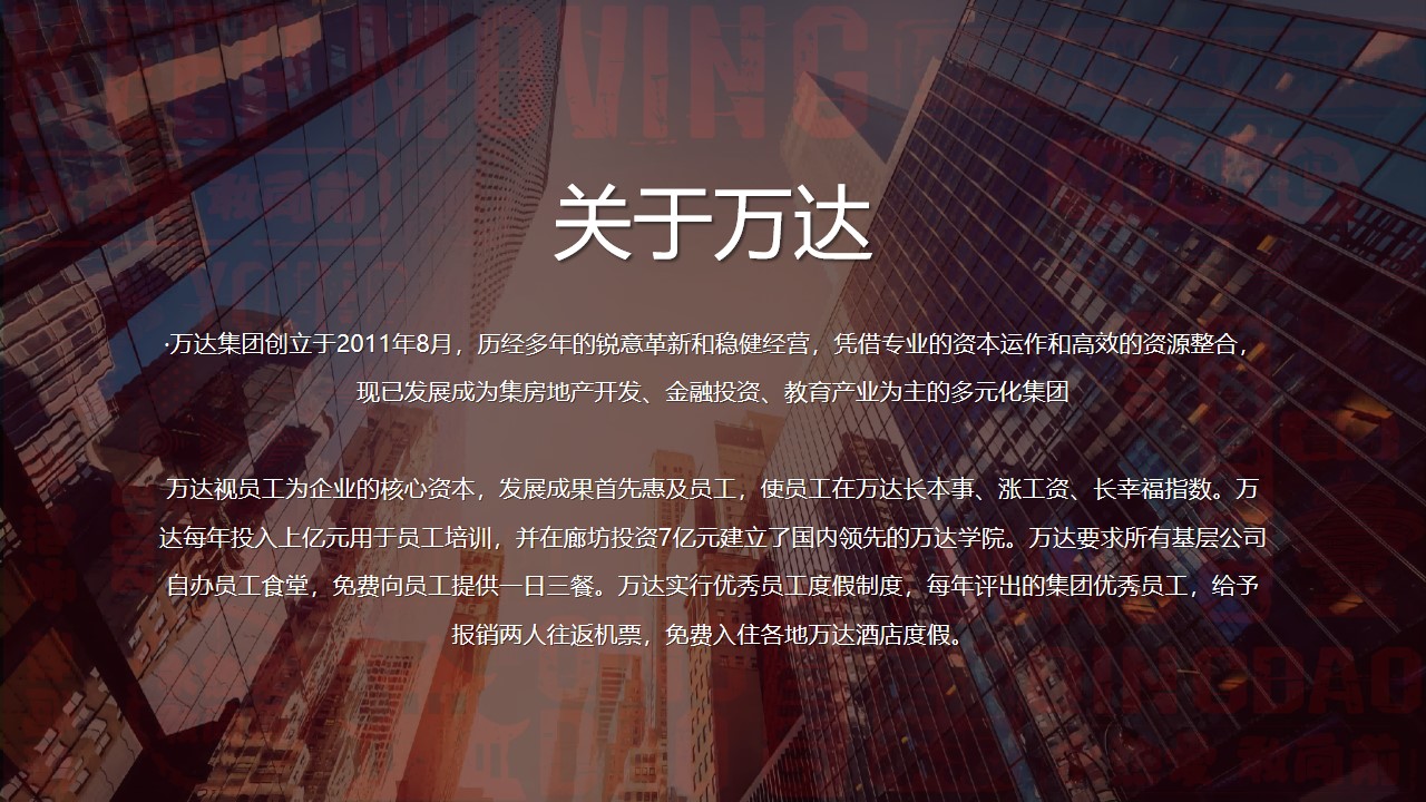 1647868703 50e3092c82ce78d - 商业集团年会盛典暨优秀员工表彰大会(敢向前 永热爱主题)活动策划方案 1647868703 50e3092c82ce78d - 商业集团年会盛典暨优秀员工表彰大会(敢向前 永热爱主题)活动策划方案