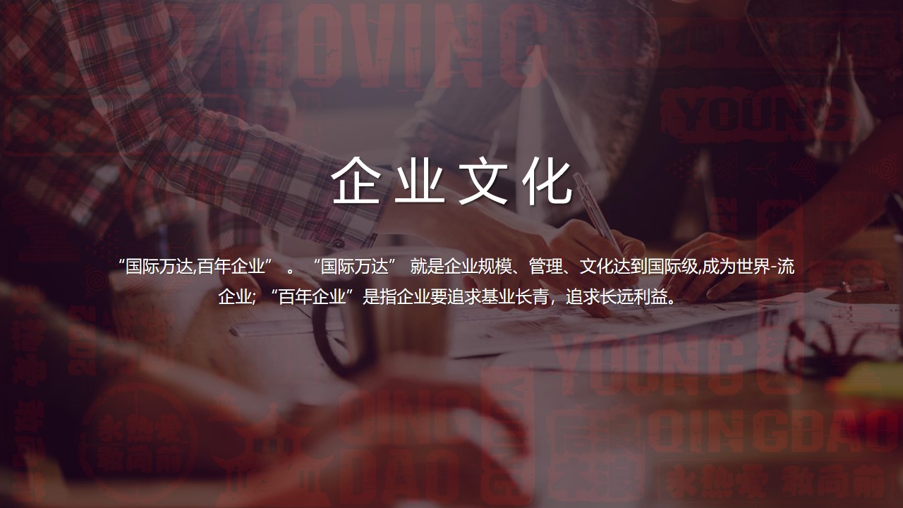 1647868705 a226fd4163bf13c - 商业集团年会盛典暨优秀员工表彰大会(敢向前 永热爱主题)活动策划方案 1647868705 a226fd4163bf13c - 商业集团年会盛典暨优秀员工表彰大会(敢向前 永热爱主题)活动策划方案