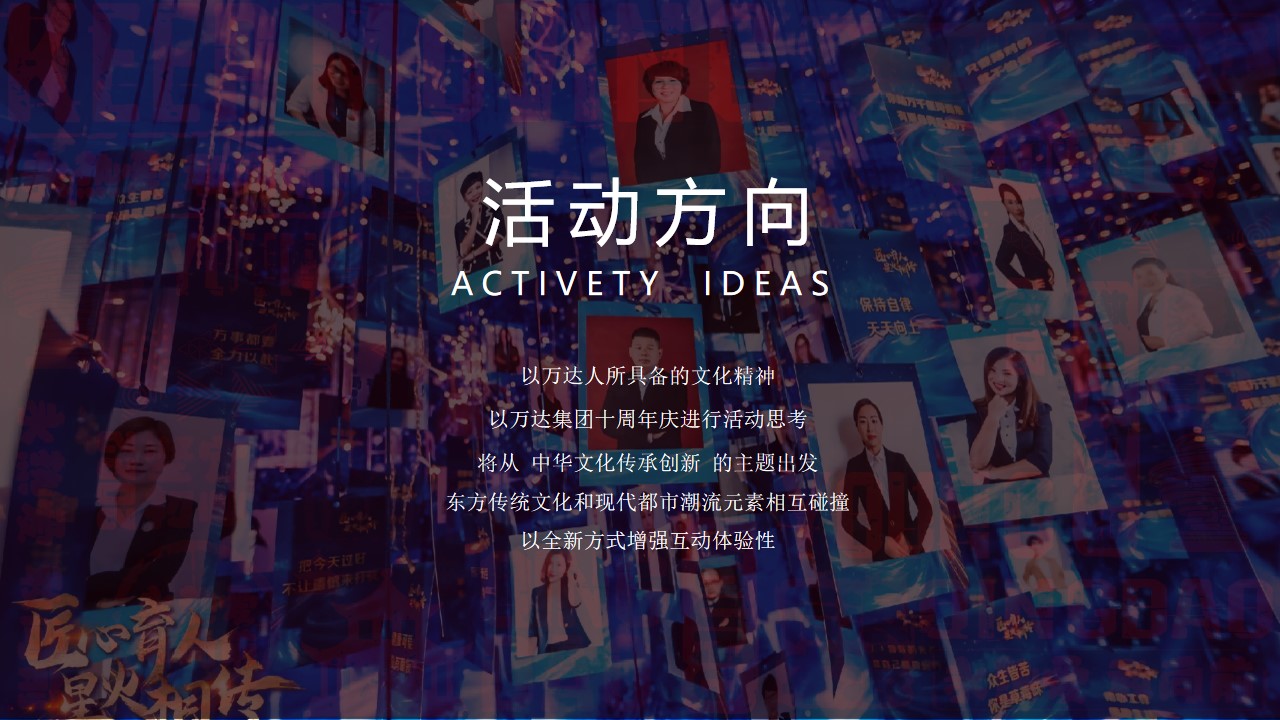 1647868707 42598eae9c79557 - 商业集团年会盛典暨优秀员工表彰大会(敢向前 永热爱主题)活动策划方案 1647868707 42598eae9c79557 - 商业集团年会盛典暨优秀员工表彰大会(敢向前 永热爱主题)活动策划方案