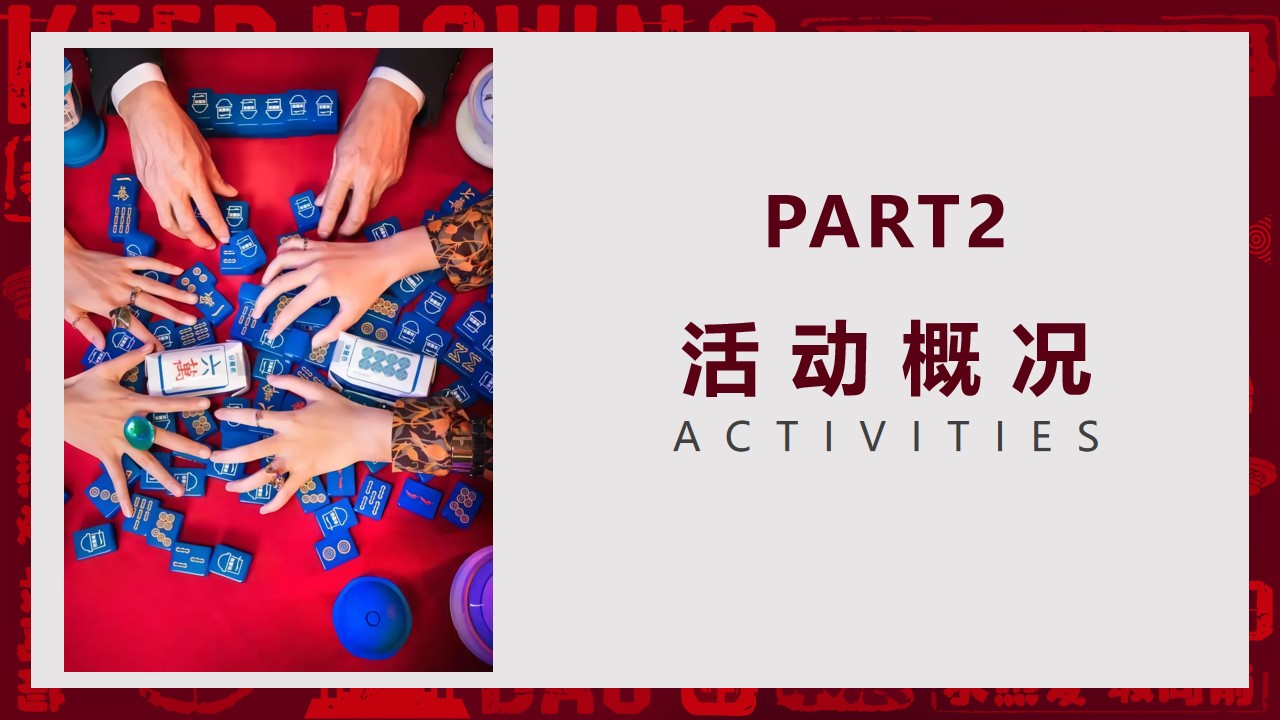 1647868708 d14efb4b491c1b2 - 商业集团年会盛典暨优秀员工表彰大会(敢向前 永热爱主题)活动策划方案 1647868708 d14efb4b491c1b2 - 商业集团年会盛典暨优秀员工表彰大会(敢向前 永热爱主题)活动策划方案