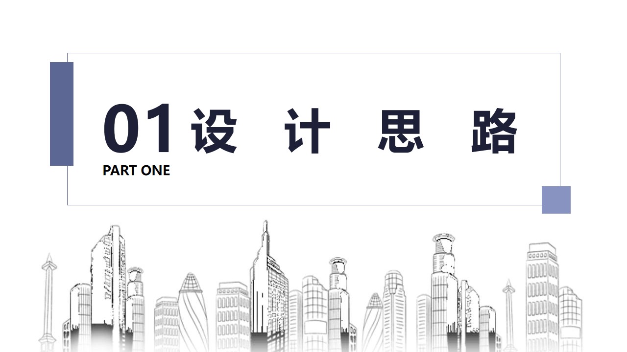 1647869210 dcfa053177d01f6 - 【方案】佳源商业包装方案