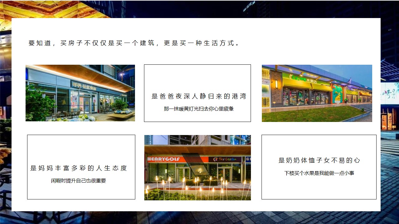 1647869212 42598eae9c79557 - 【方案】佳源商业包装方案