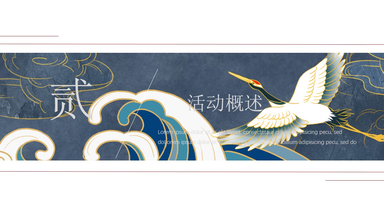 1647870365 d14efb4b491c1b2 - 【方案】商业地产宋潮国风盛宴（大宋潮 ·中国年主题）活动策划方案