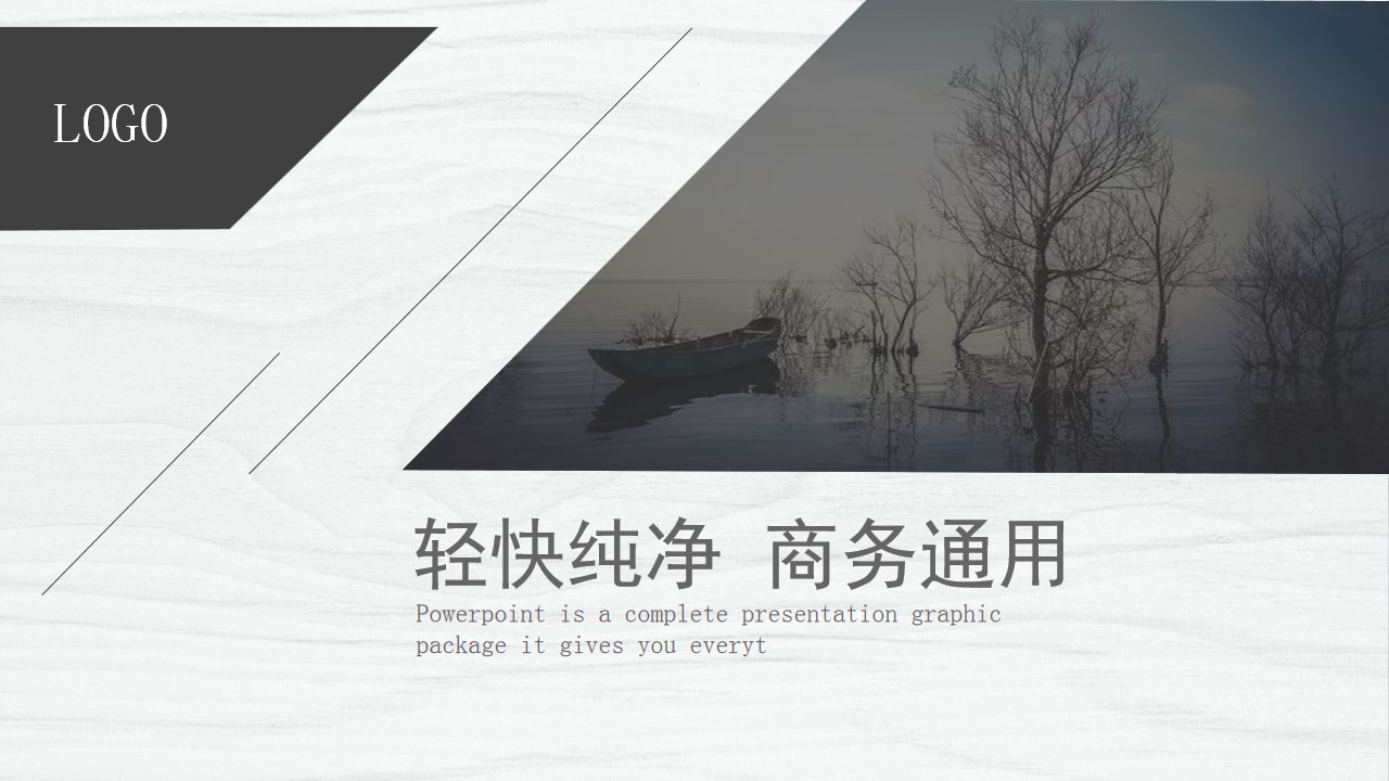 1647941722 561051a510bdcc5 - 灰白色轻快纯净商务通用PPT模板
