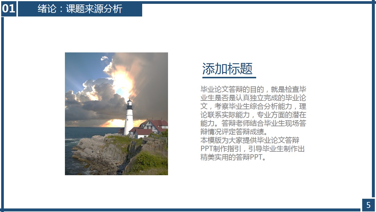 1647942940 a226fd4163bf13c - 极简主义学术报告PPT模板