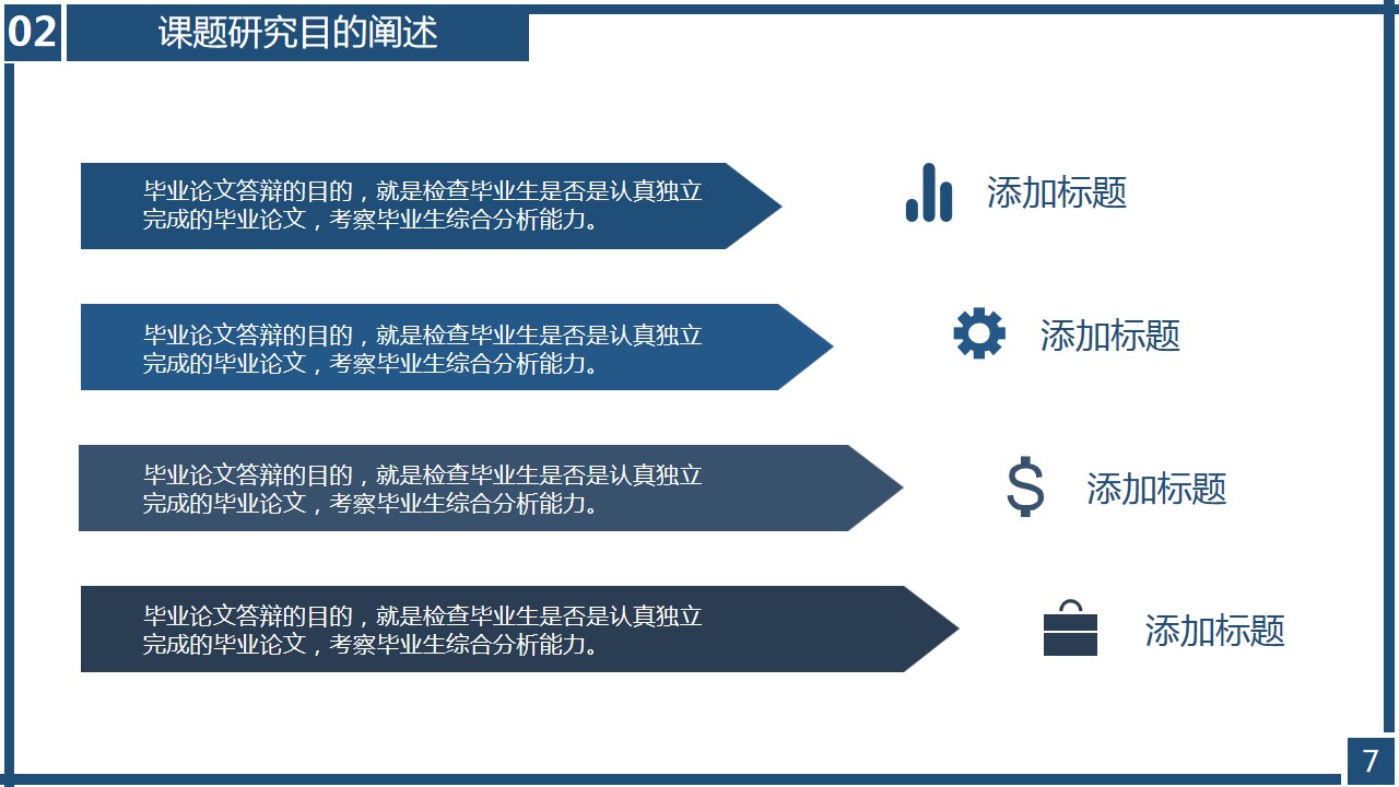 1647942941 42598eae9c79557 - 极简主义学术报告PPT模板