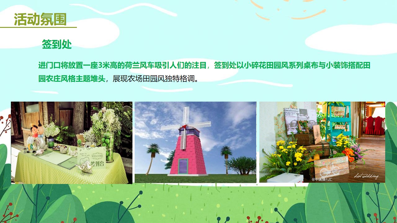 1647951306 42598eae9c79557 - 地产项目（开心农场·快乐农民主题）五一亲子嘉年华活动策划方案