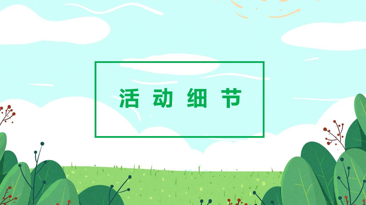 1647951308 0f927bc20e699d3 - 地产项目（开心农场·快乐农民主题）五一亲子嘉年华活动策划方案