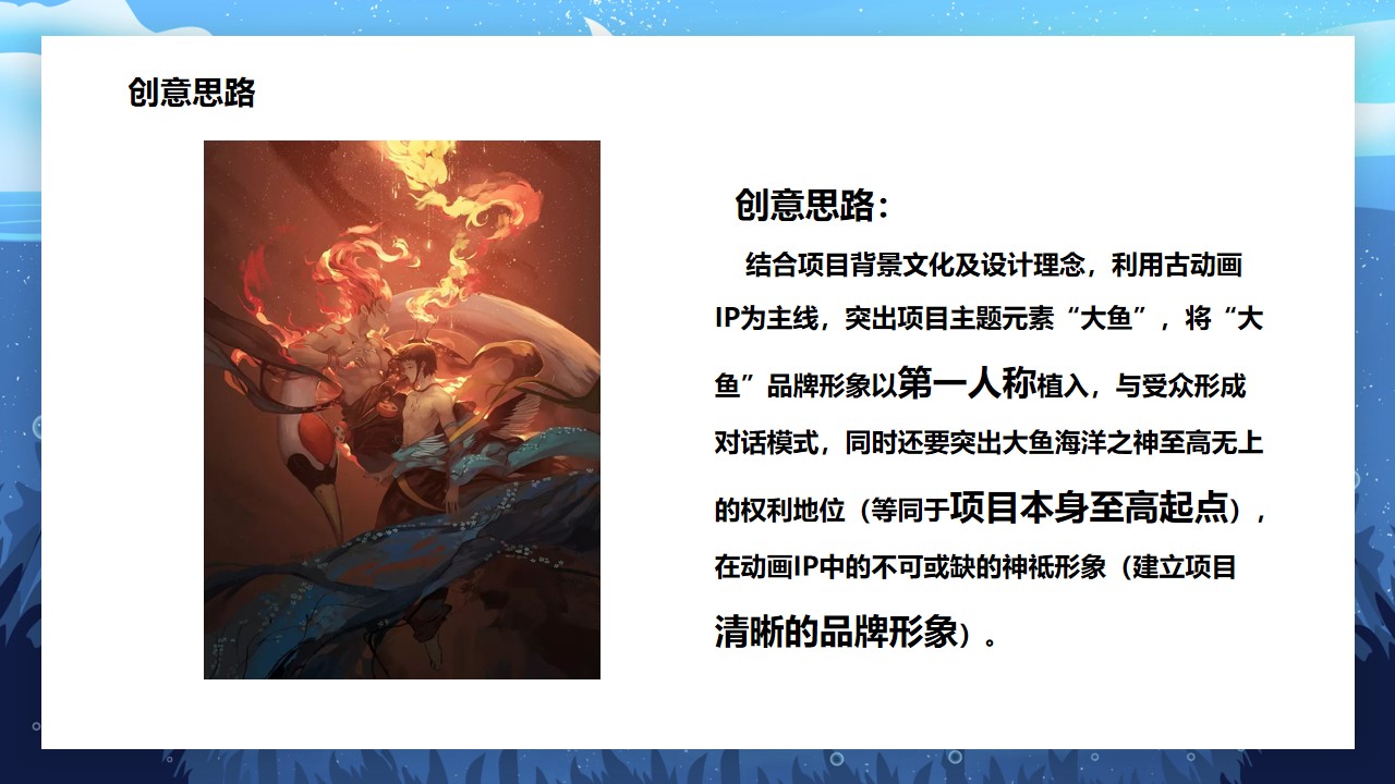 1647951892 d14efb4b491c1b2 - 大鱼海洋乐园开园开业典礼策划活动方案