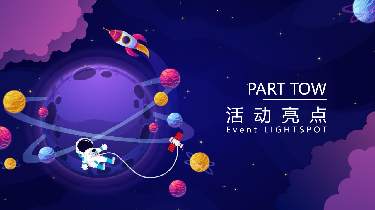 1647951984 b207e1016ea0a91 - 地产项目（太空旅客 漫步星际主题）六一科技系列活动策划方案