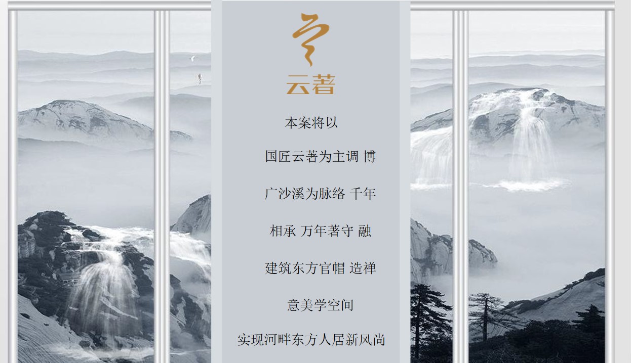 1647952206 b207e1016ea0a91 - 地产项目产品发布会盛典（一脉相承 著守沙县主题）活动策划方案