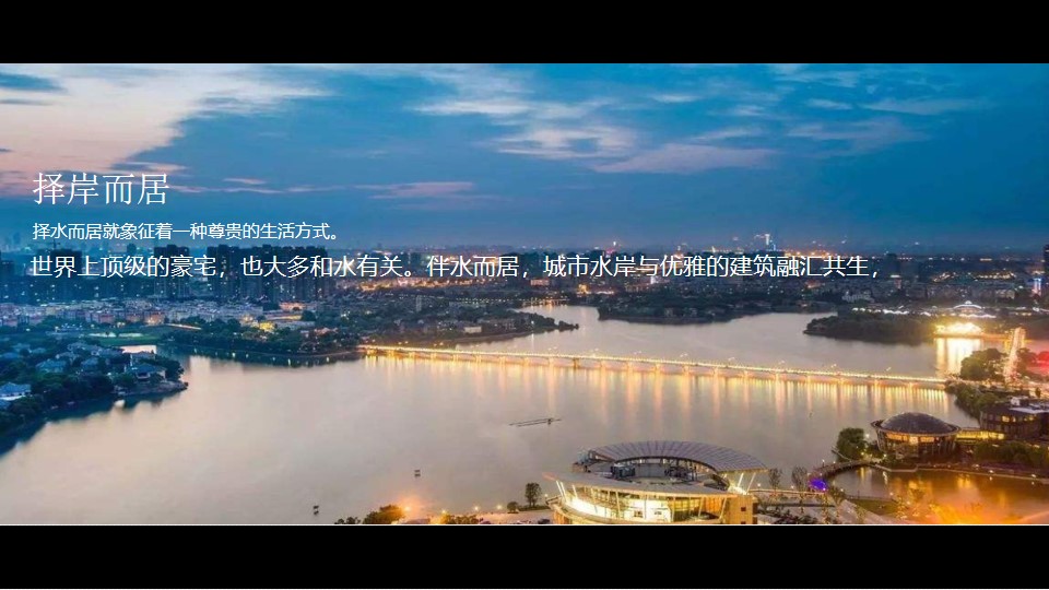 1647952309 50e3092c82ce78d - 地产项目新品发布会（水无界·心伴湾主题）活动策划方案