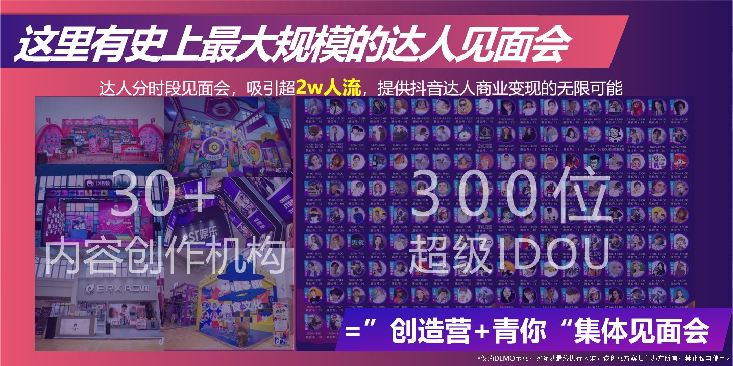 1647954545 0f927bc20e699d3 - 抖inCity城市美好生活节成都站招商通案