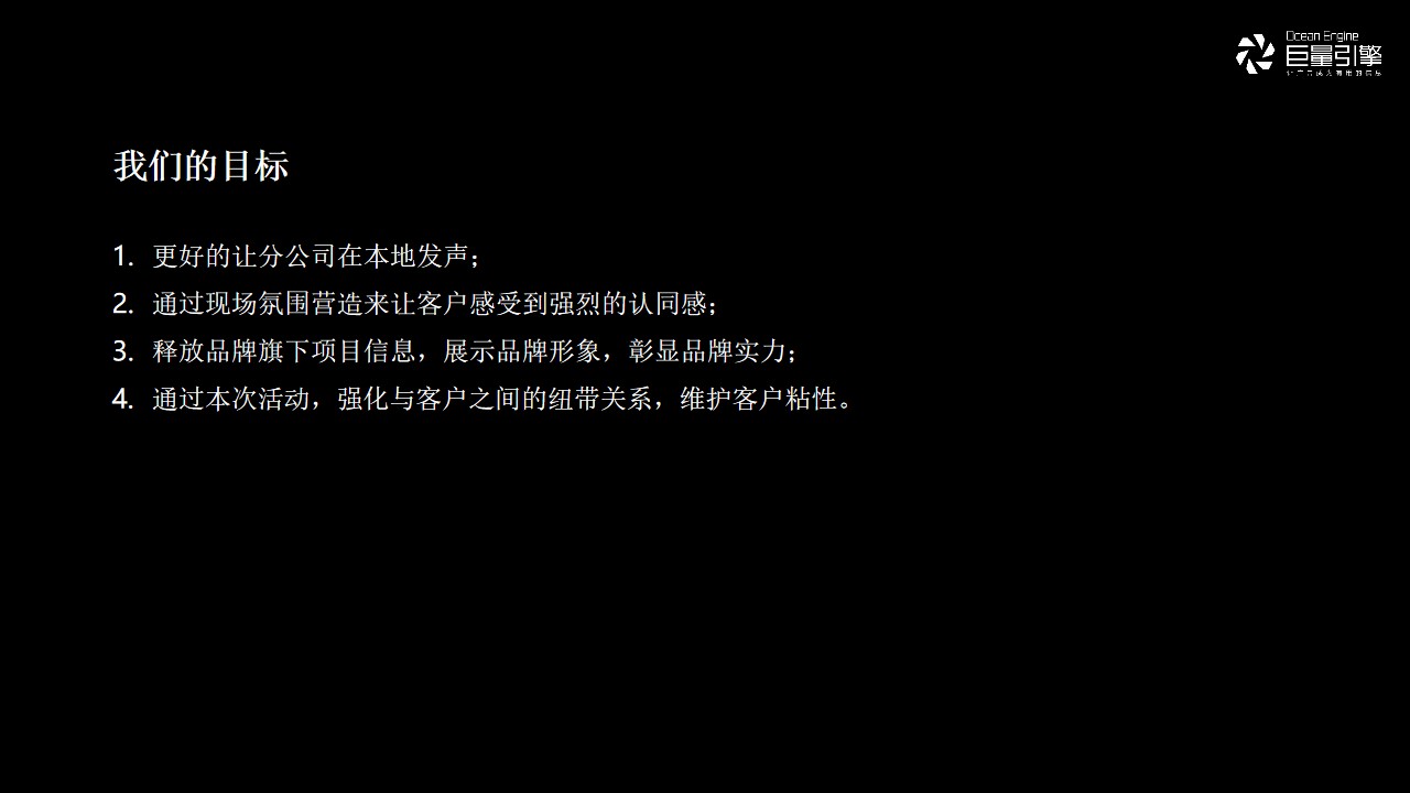 1647954798 b207e1016ea0a91 - 品牌公司客户答谢会（沉浸时代·共生互赢主题）活动策划方案
