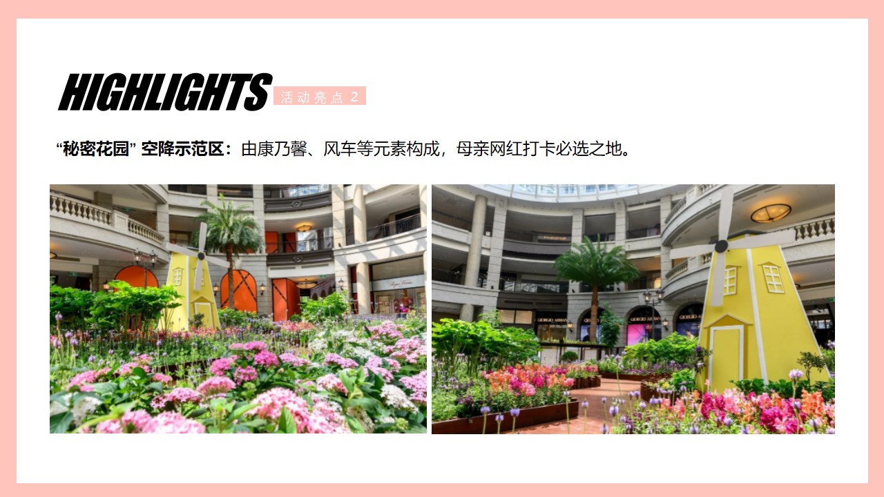 1647955033 b207e1016ea0a91 - 母亲节主题系列（时光在变爱你不变主题）活动策划方案