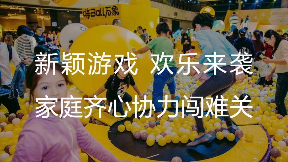 1647955095 0f927bc20e699d3 - 商业项目青年潮嗨节生活节活动策略方案