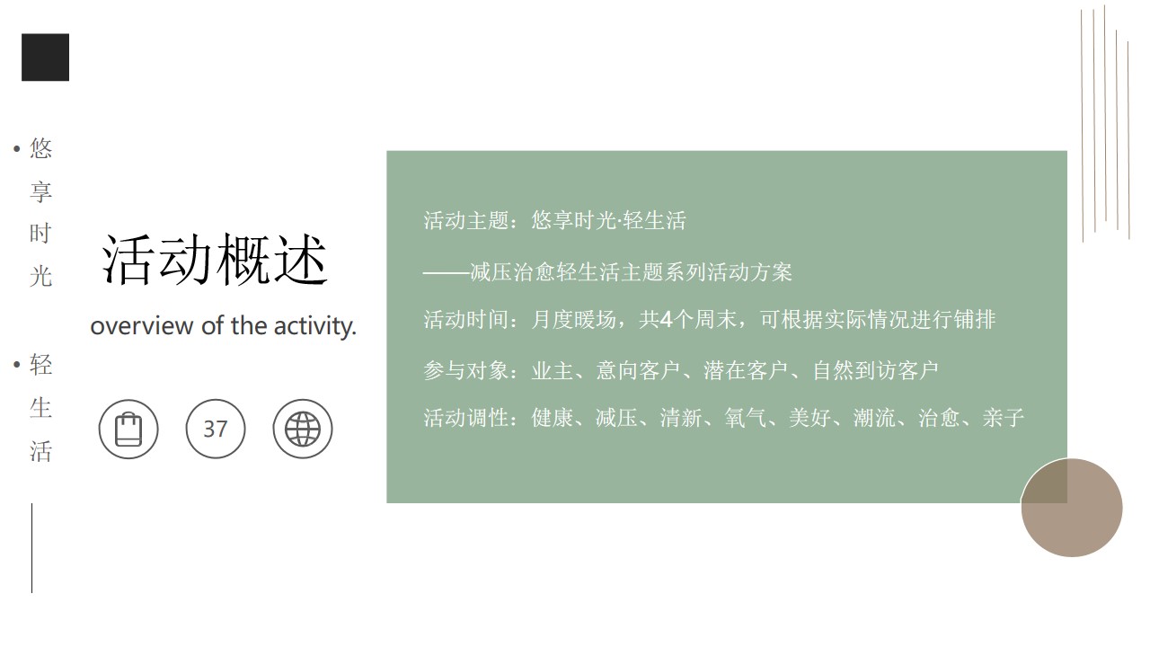 1647955557 b207e1016ea0a91 - 月度减压治愈轻生活主题系列活动策划方案