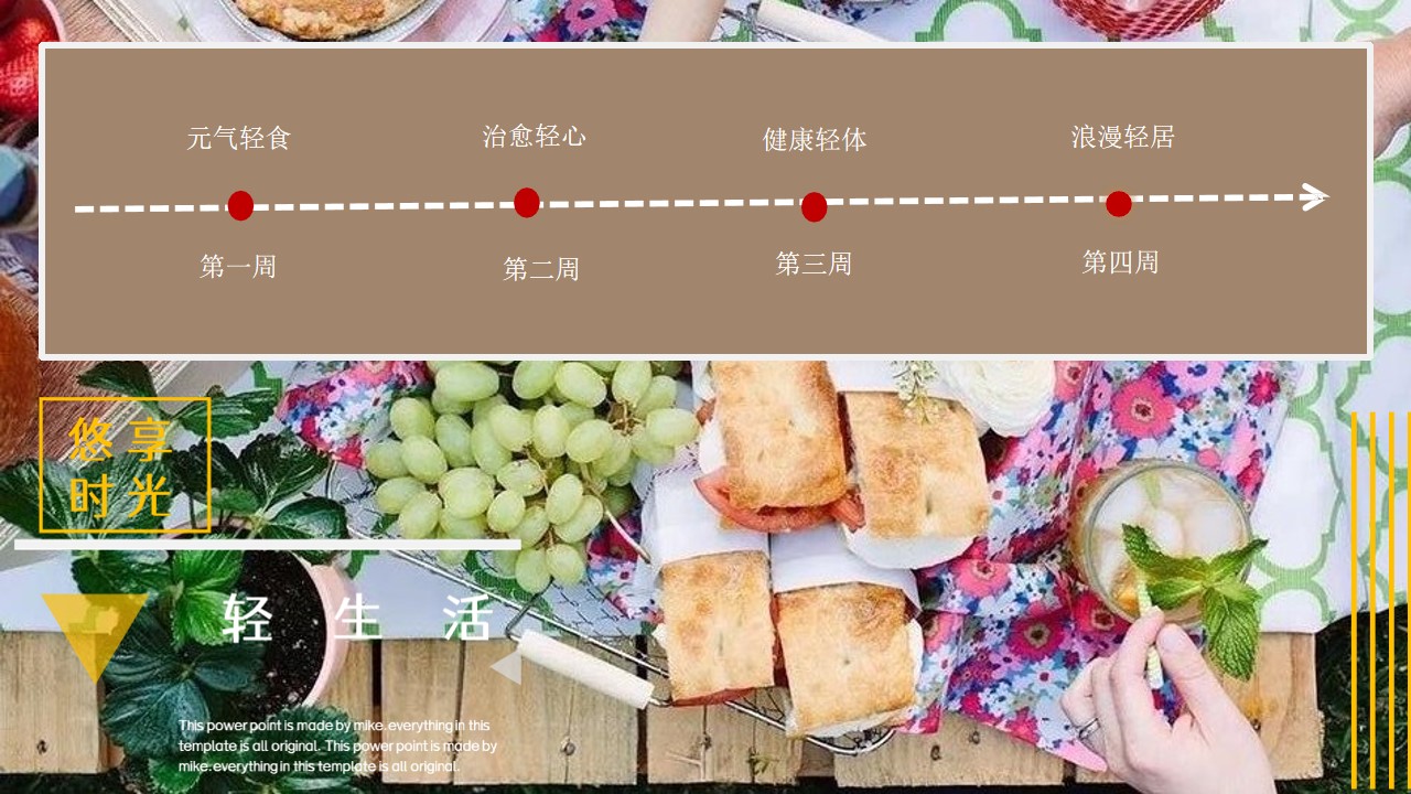 1647955559 d14efb4b491c1b2 - 月度减压治愈轻生活主题系列活动策划方案