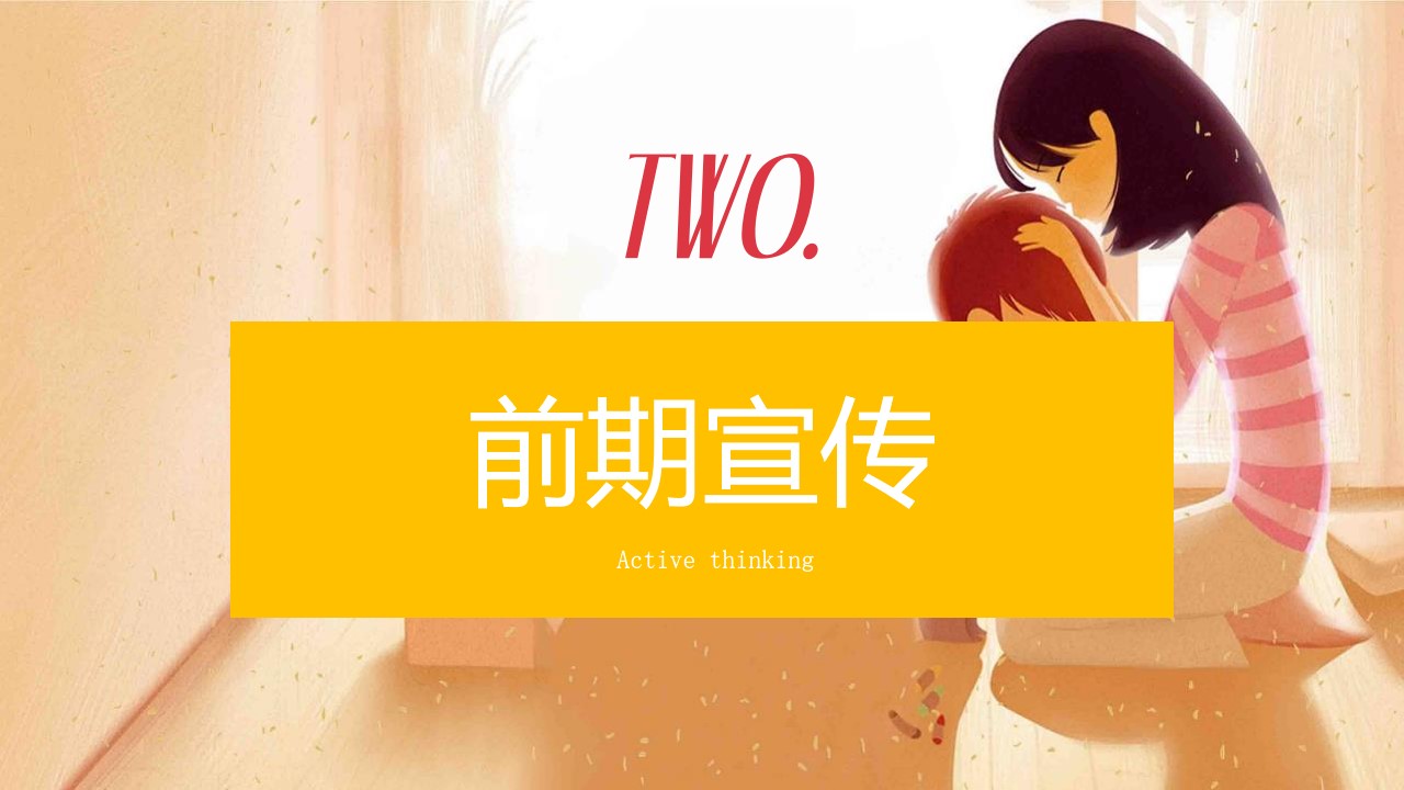 1647955733 42598eae9c79557 - 母亲节主题系列（感恩母亲节 时光请慢点主题）活动策划方案