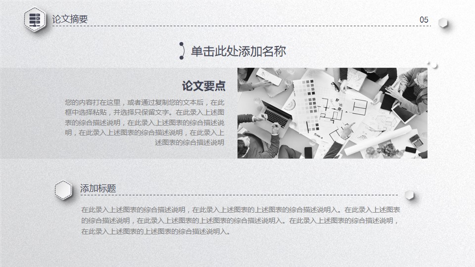 1648000036 a226fd4163bf13c - 简洁毕业论文答辩PPT模板